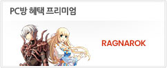 RAGNAROK